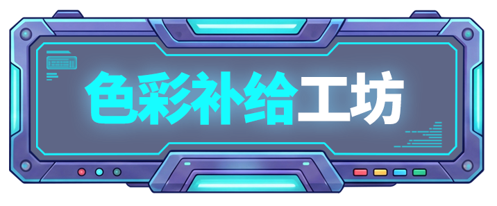 走廊标题