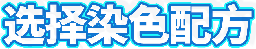 快速通关标题