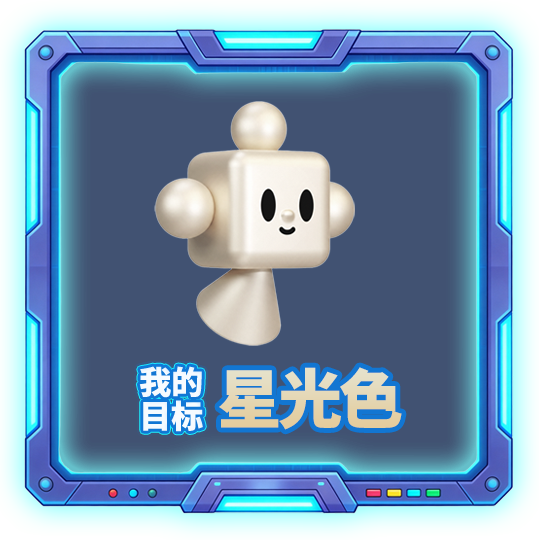 目标配色标识